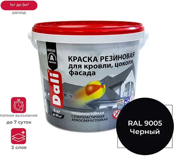 КРАСКА РЕЗИНОВАЯ "DALI" ЧЕРНАЯ 6КГ "РОГНЕДА"