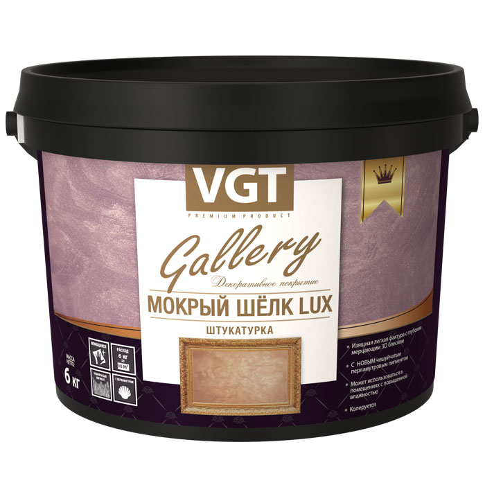 VGT GALLERY МОКРЫЙ ШЕЛК LUX штукатурка декоративная, база серебристо-белая №1 (6кг)
