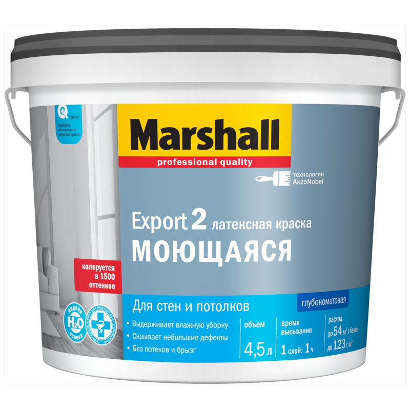 MARSHALL EXPORT 2 глубокоматовая краска для внутренних работ, Баз BC (4,5л)