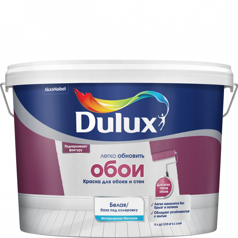 DULUX EASY краска водоэмульсионная для всех типов обоев, BW (9л)