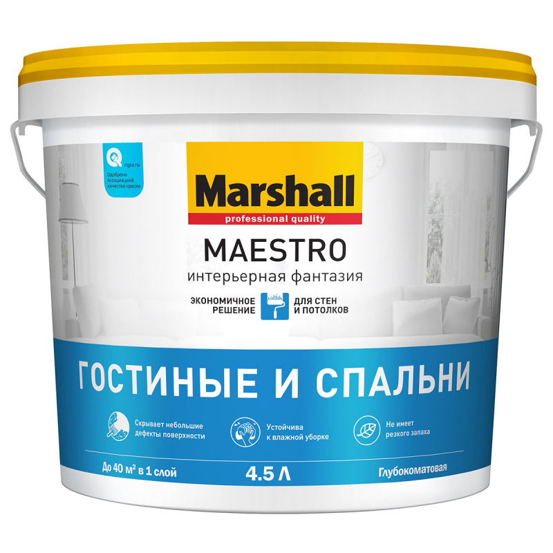 MARSHALL MAESTRO ИНТЕРЬЕРНАЯ ФАНТАЗИЯ краска для внутренних работ, матовая,база BW (4,5л)
