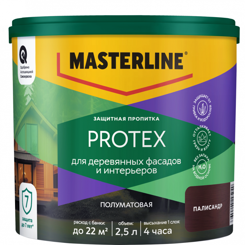 MASTERLINE PROTEX пропитка защитная для деревянных фасадов и интерьеров, палисандр, 2,5л