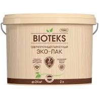 ЛАК "BIOTEKS" (ЛАК "ПРОФИ") ПАРКЕТНЫЙ ВОДНЫЙ П/МАТОВ. 2 Л (1) ТЕКС